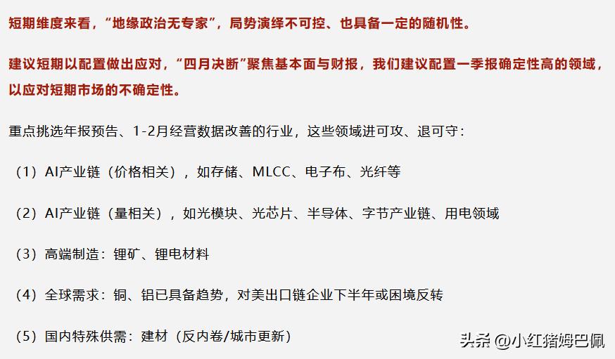 有人说，银行一季度业绩会好，看了下既没有数据来源也无推导过程，而且对于“好”的定