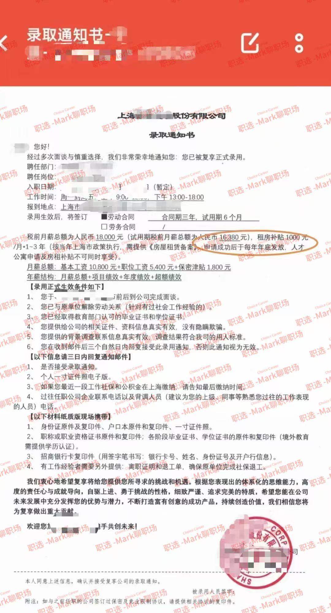 恭喜学员拿到涨幅50%offer.经过1V1求职辅导，个人能力总结、职...