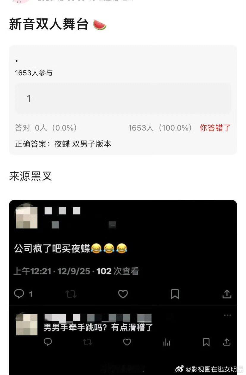 新音双人舞台将唱夜蝶网传新音双人舞台将唱夜蝶网传新音双人舞台将唱夜蝶 