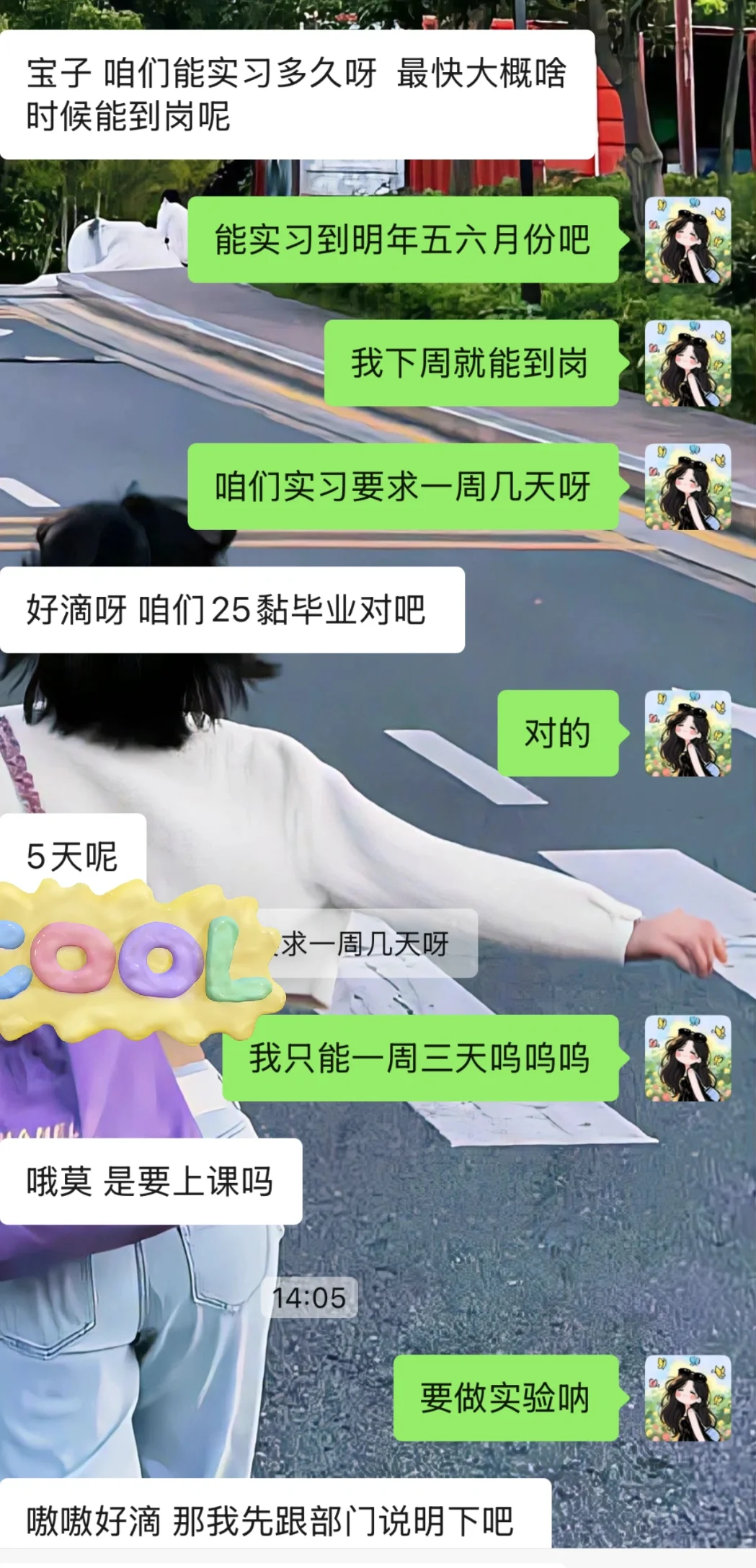 研究生大家都是怎么找到实习的