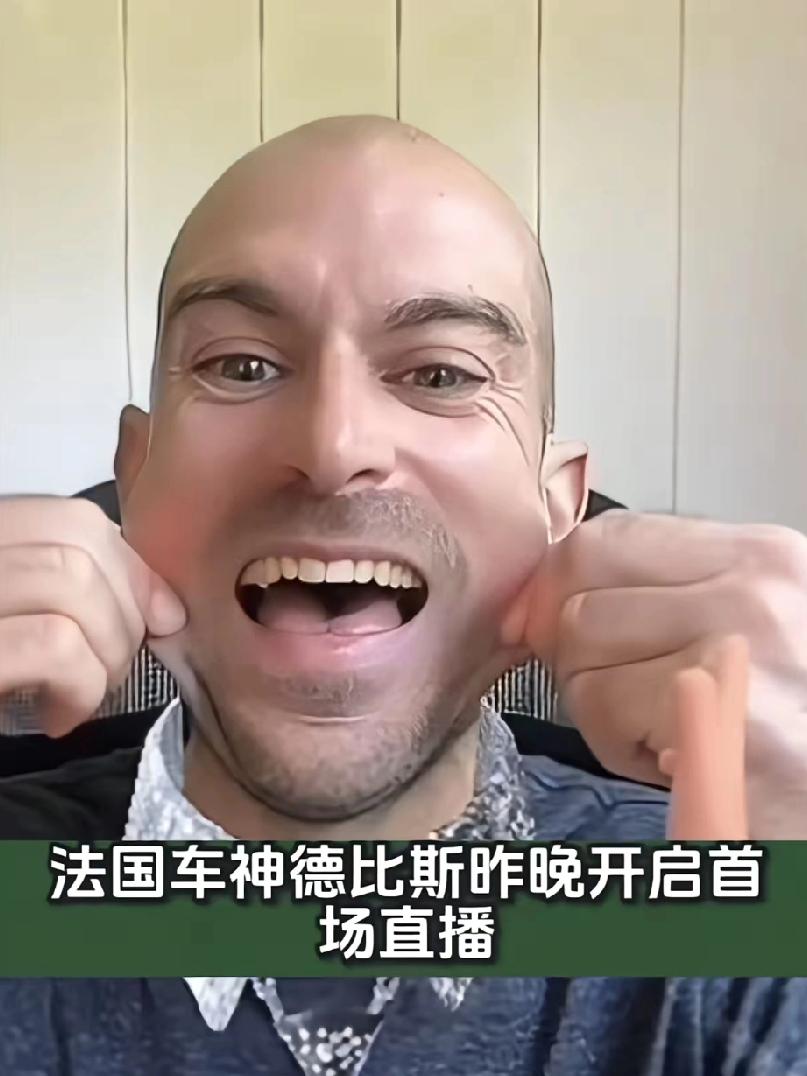 德比斯调皮的拉起自己脸皮，
原来这么自律，每天早睡早起，不喝酒，现在完全吃素食，