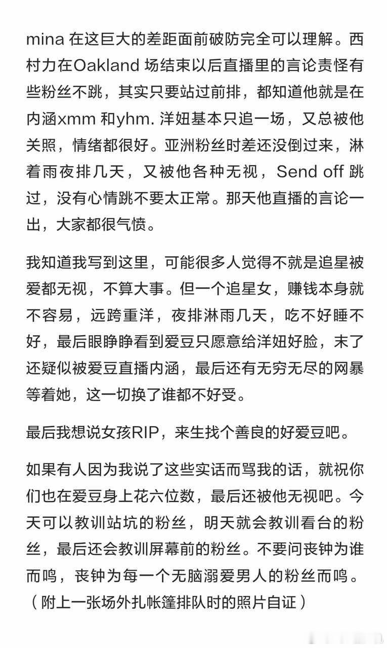 留声机，我跟mina有几面之缘，关于这个事情，你可以帮我发一下这段话吗？ 