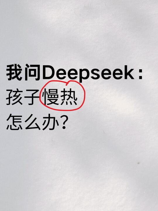 deepseek解决了我目前很头痛的问题