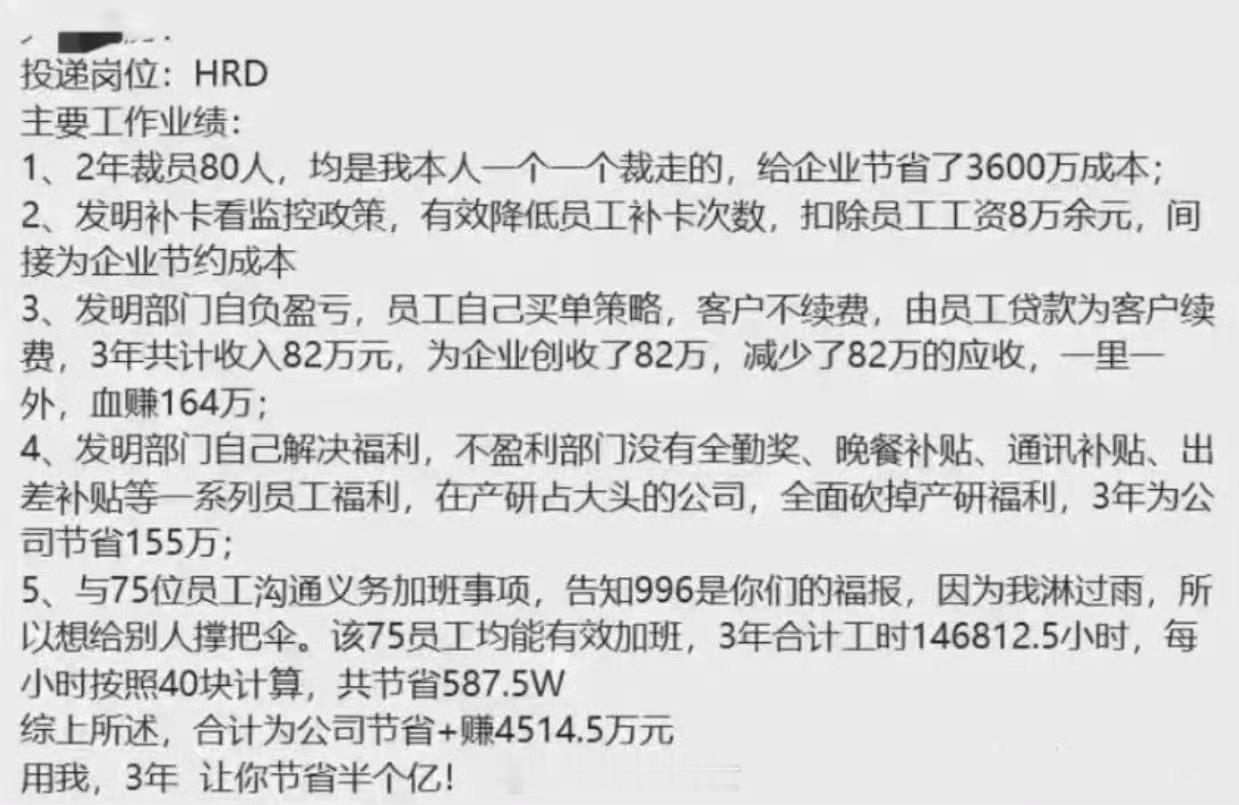 见过最离谱的业绩展示[允悲] ​​​