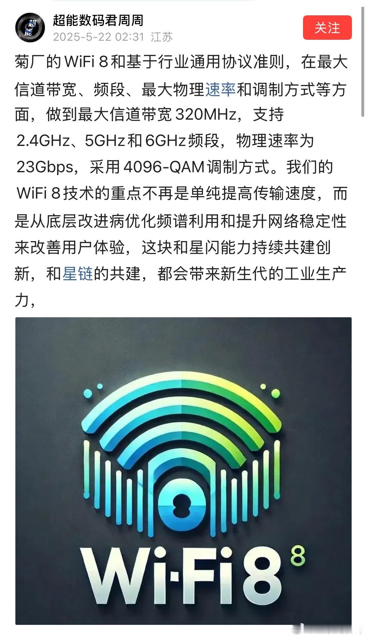 华为通信怪不得这么强大！这就是网友对华为无线通讯最新技术的认知！ ​​​