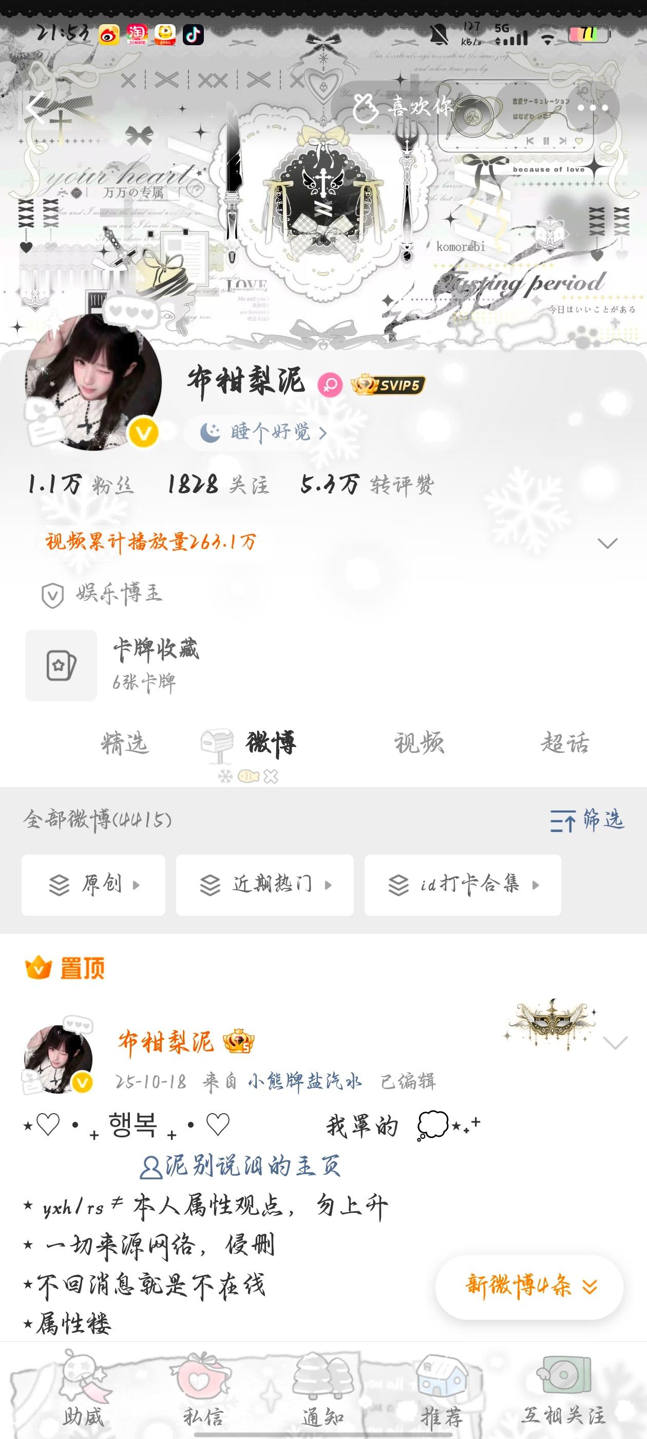 两个人都不咋上线，但是时刻保持萌萌的状态！