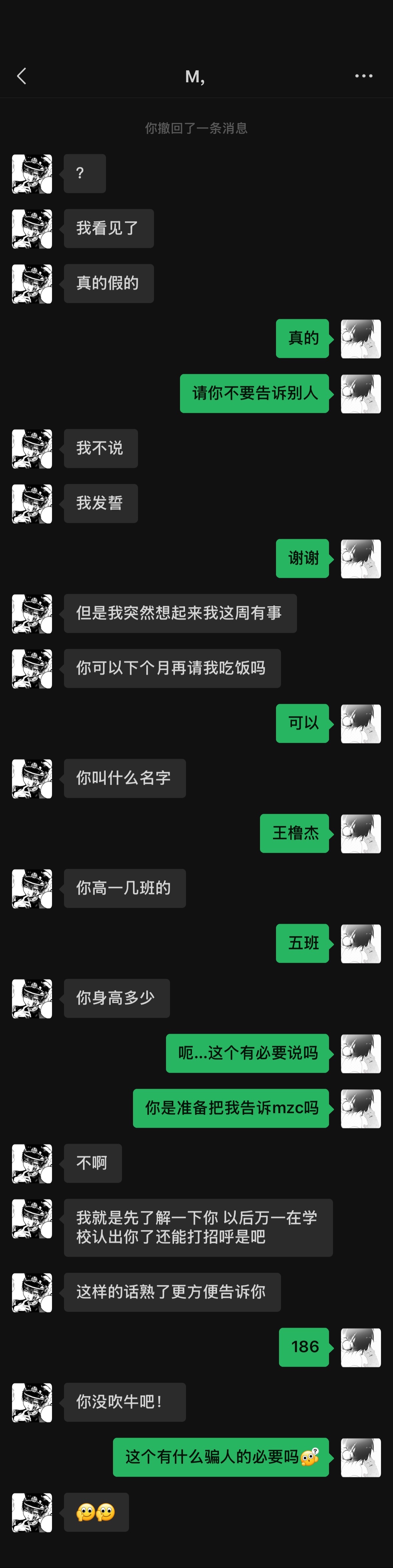 橹穆  《总在校园墙捡东西怎么办》一发完玻璃*王橹杰✖️穆祉丞 校园*ooc致歉