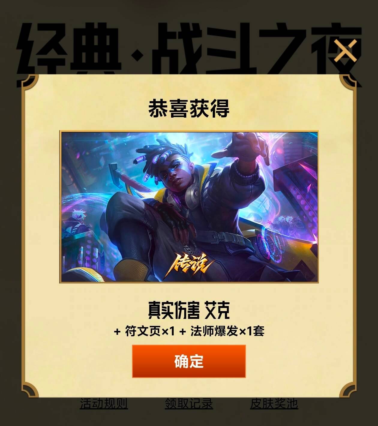 我的免费宝箱，又赚啦网页链接这经典模式正如之前说，顺风逆风都好像有点...便秘.