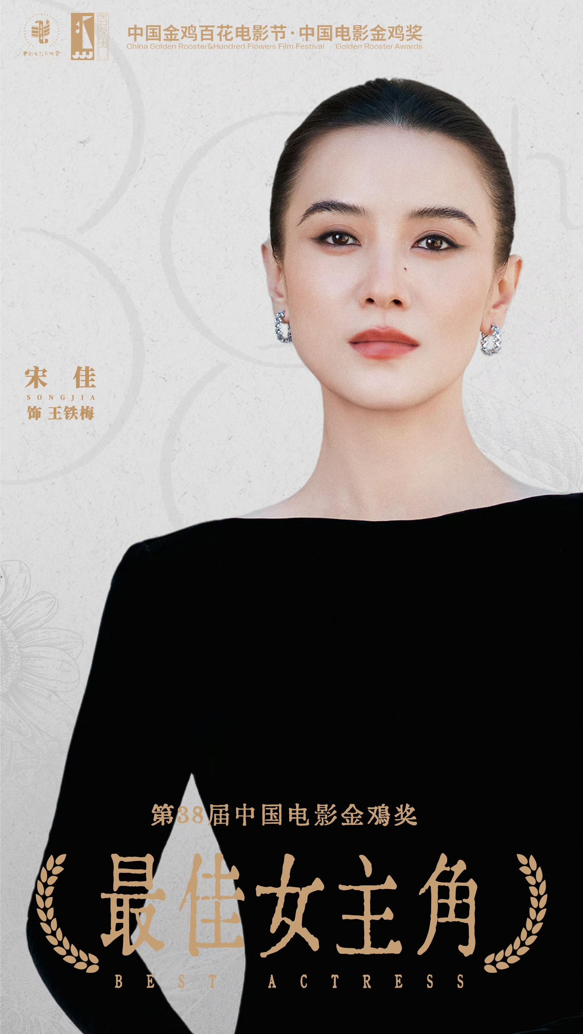 宋佳两次领奖造型好像啊，这就是影后必备战衣吗，优雅永不过时～ 影视双栖全面开花，