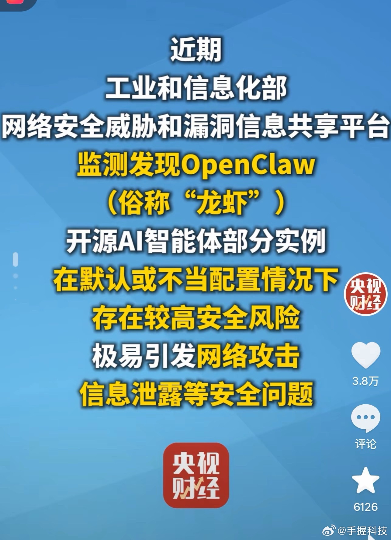 OpenClaw大反转只是个客户端软件而已，最终要调用服务器上的api大模型跑t