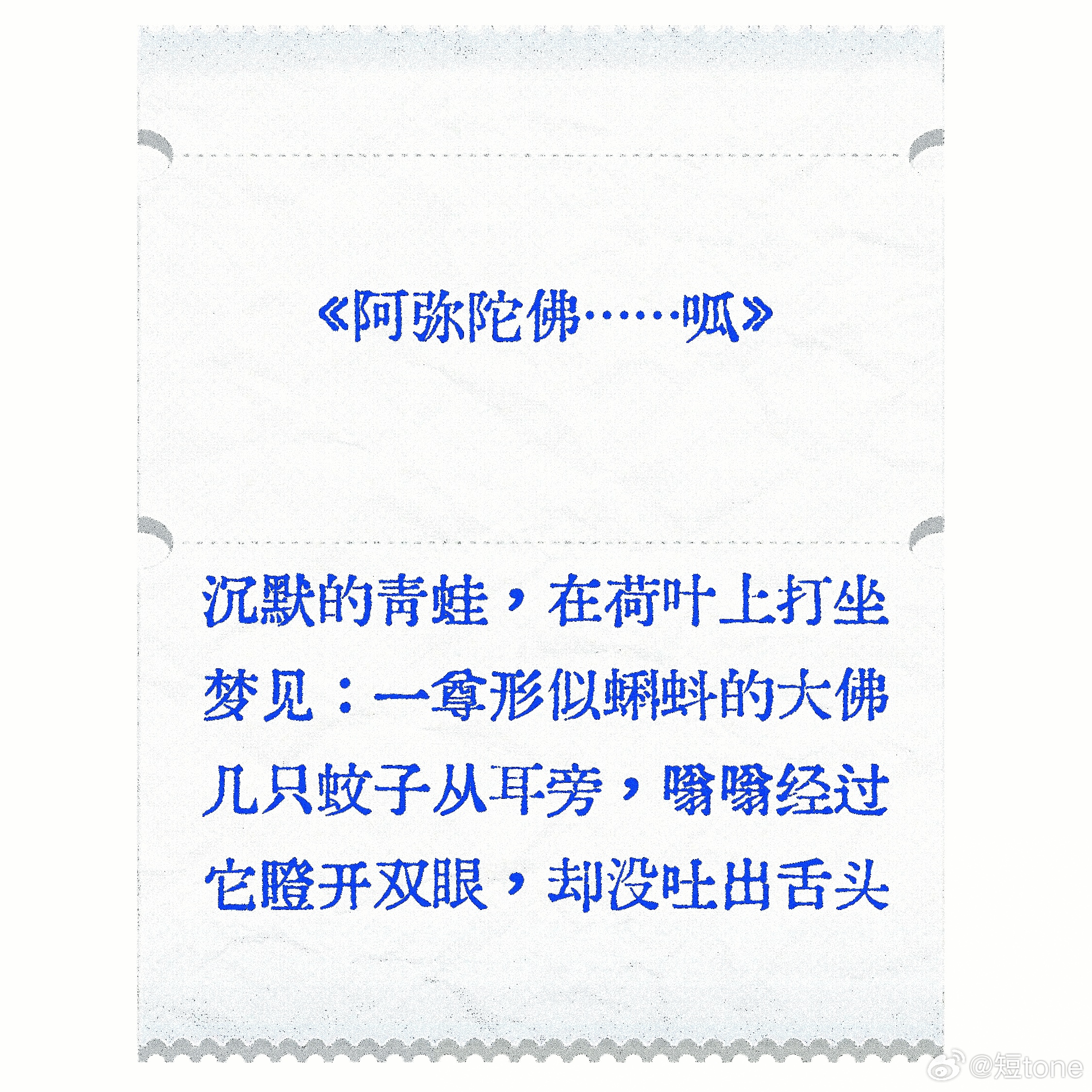 祝你开心 