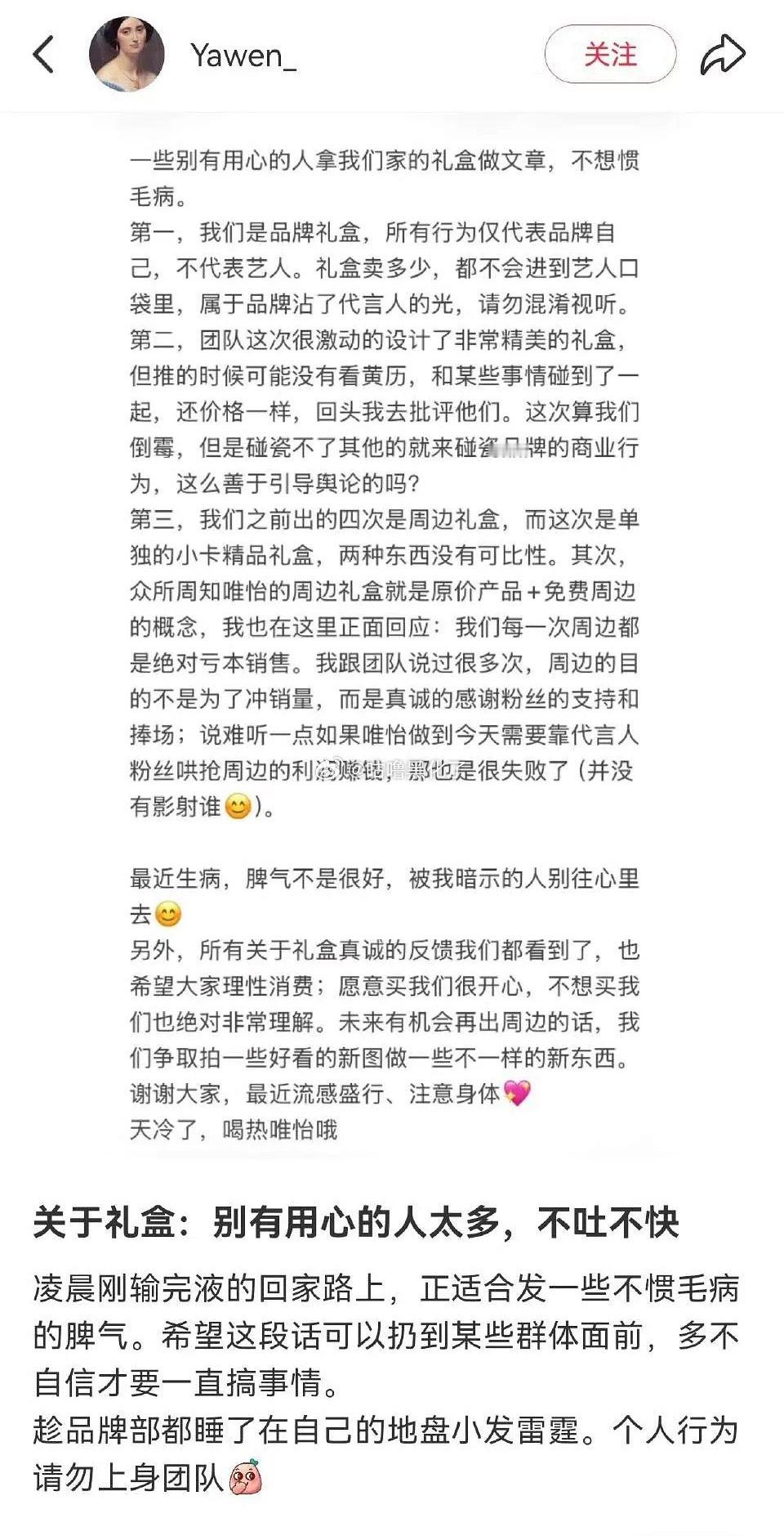 🐟丝zy唯怡，唯怡老总亲自怼 