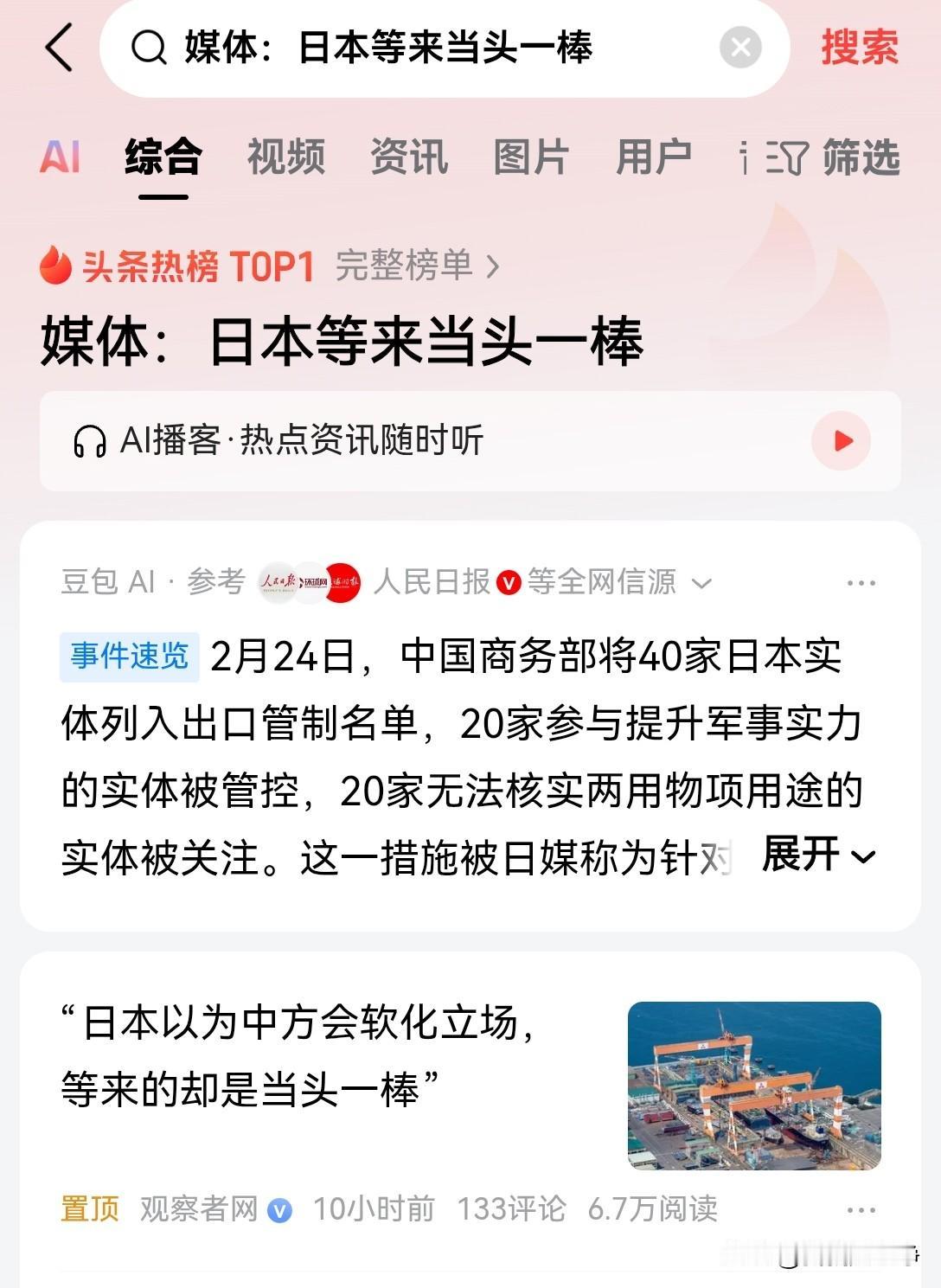 实际上咱们国家是对40家日本实体企业列入出口管制的名单，而不是20家
为什么有些