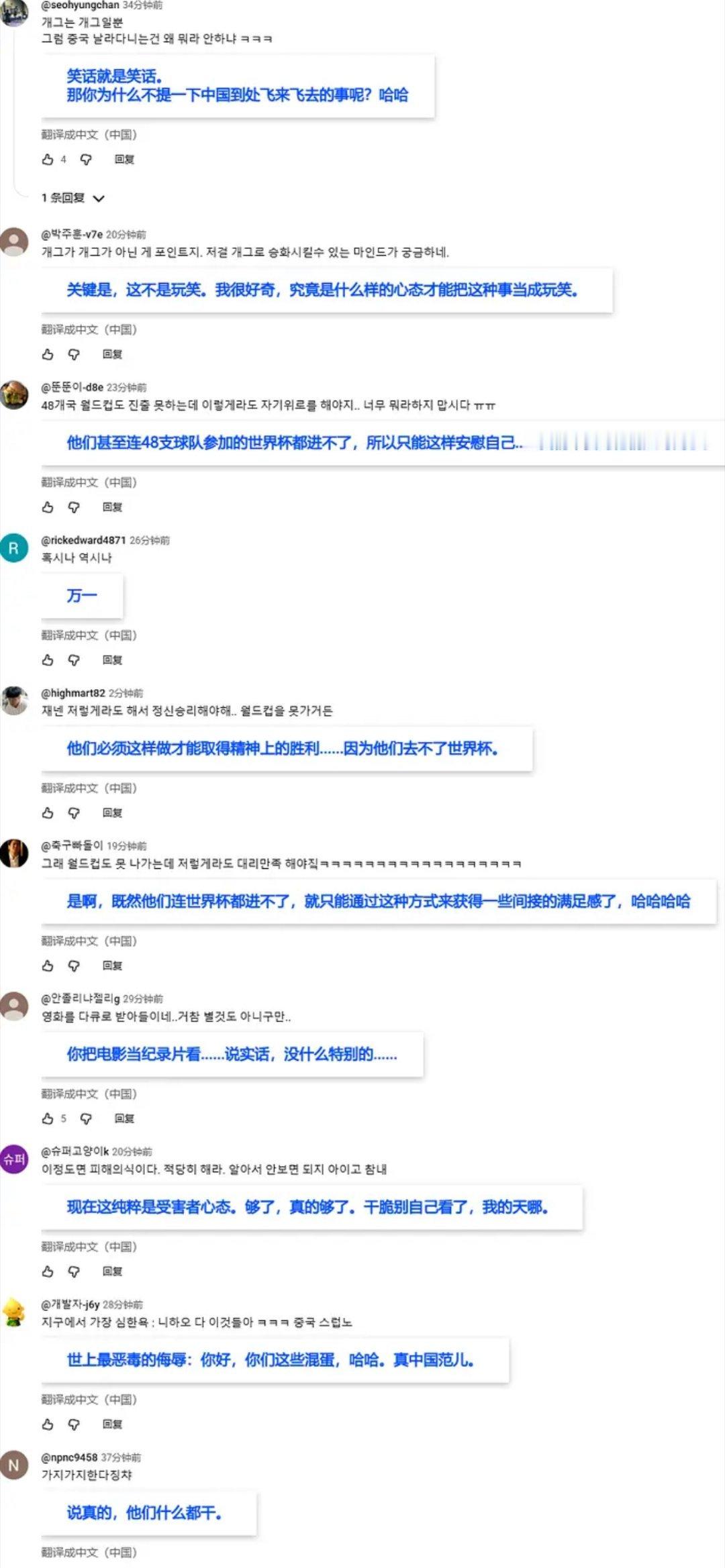 功夫女足把韩国人搞破防了 “中国功夫，世界第一”有问题吗？功夫女足