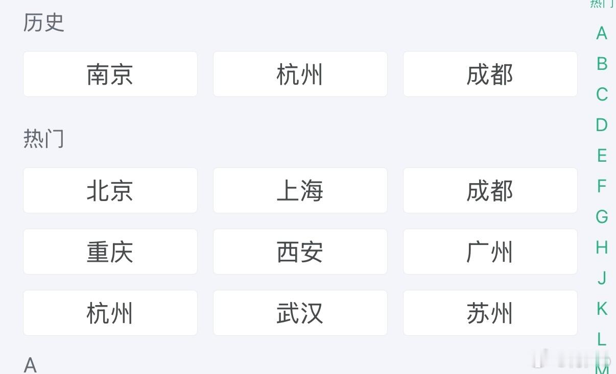 uu们 杭州 南京 成都 三选一去哪里住比较舒服呢 现在已经逐渐习惯杭州生活了 