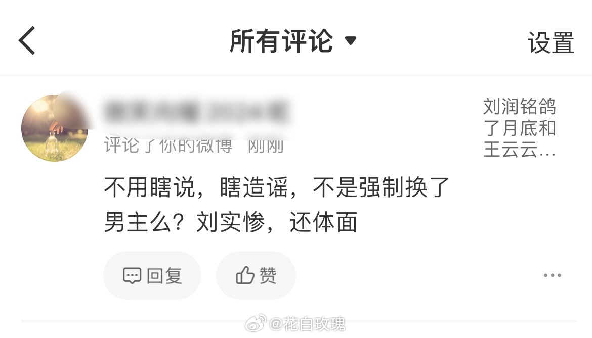 短国再也找不到比刘润铭更惨更体面的人了今日笑话有脸皮厚到这种程度做什么也照样不会