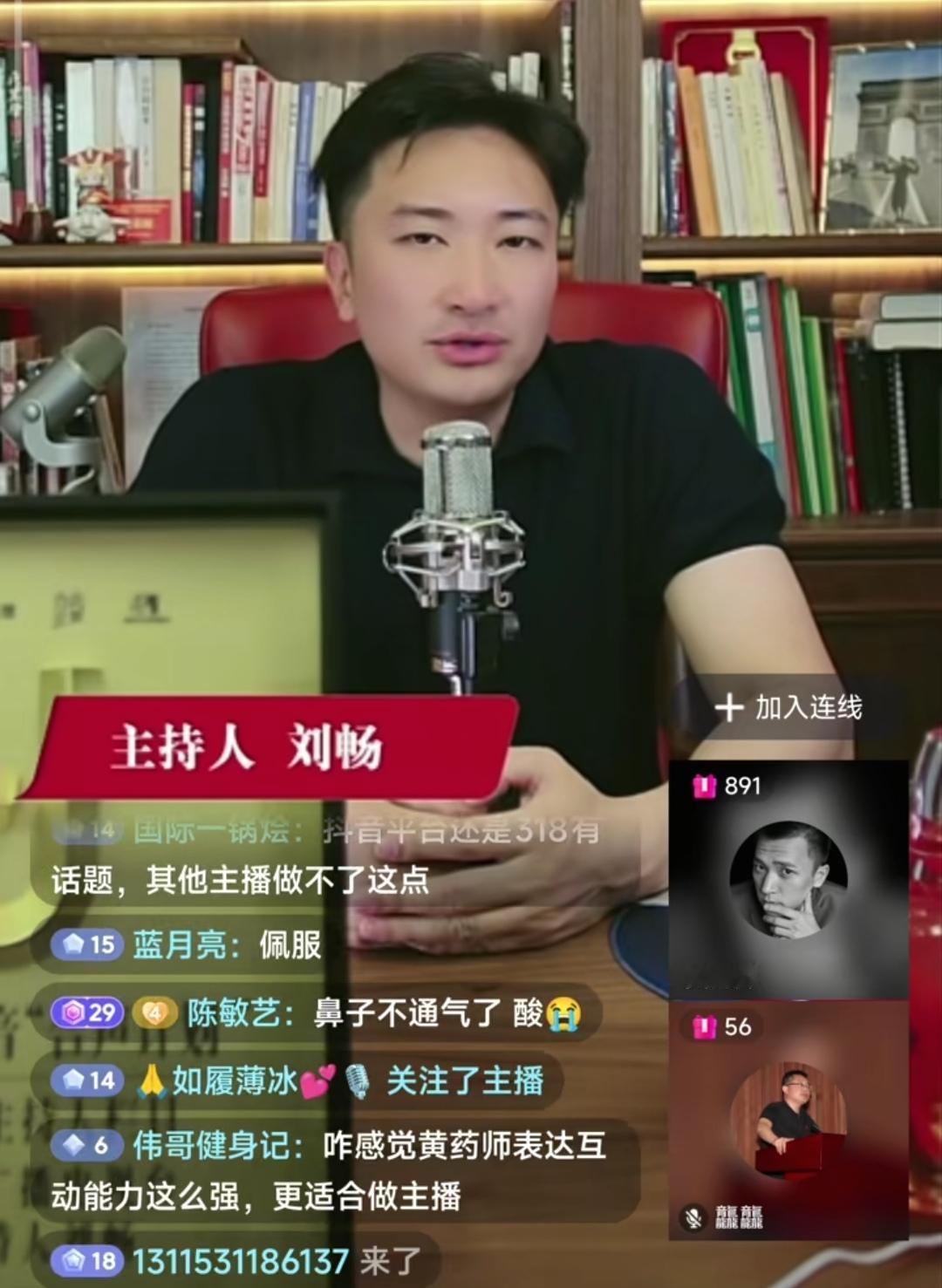 主持人刘畅与黄药师对话（二）：刘畅评价沈巍说他是无私的，有知识的，善良的一个人！
