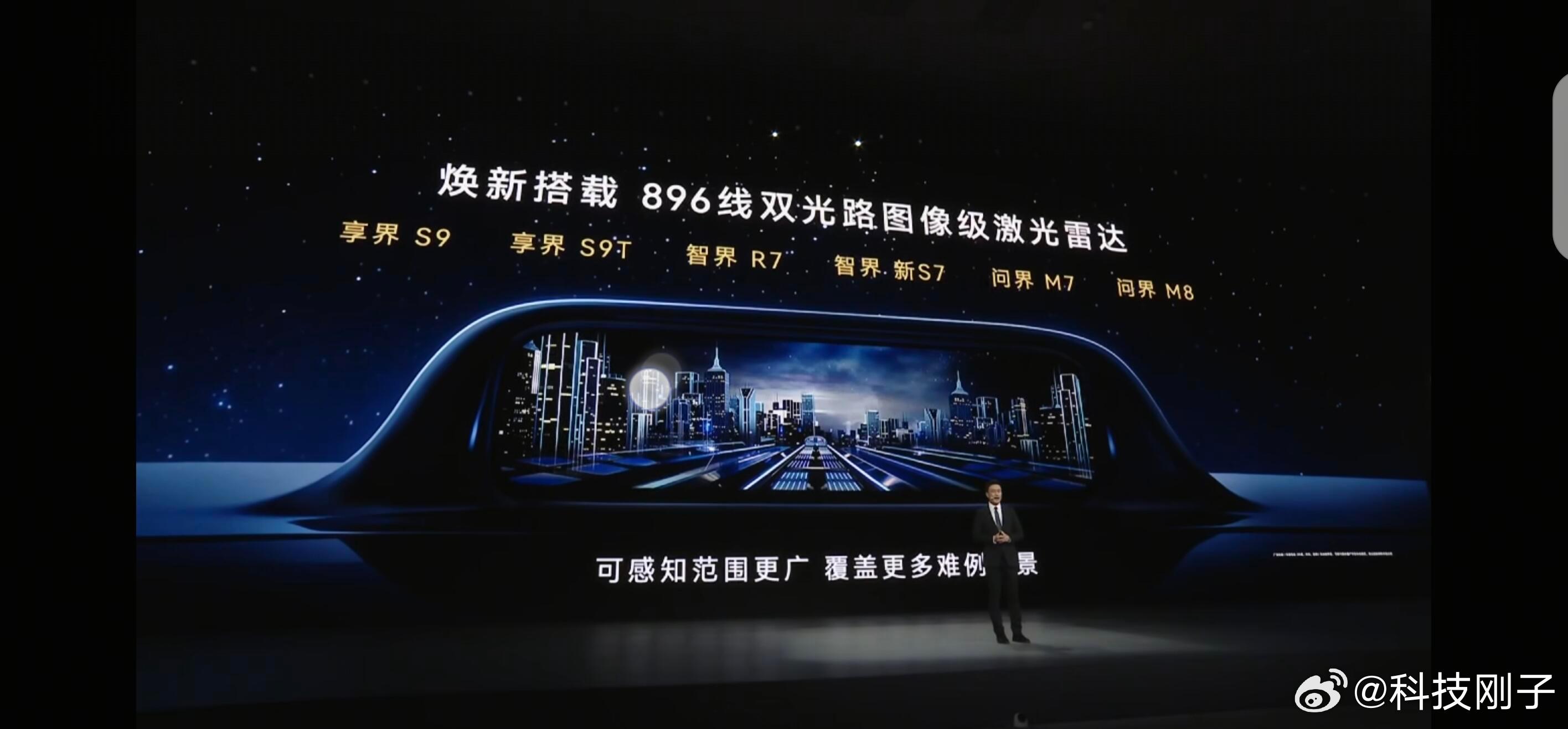 问界M8升级四激光雷达 在智能驾驶领域，一颗高性能激光雷达已足以应对绝大多数复杂