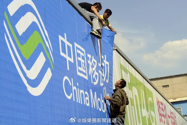 「中国移动 儲值卡6.17起禁內地啟用..需提前在香港插卡…...」中國移動香港