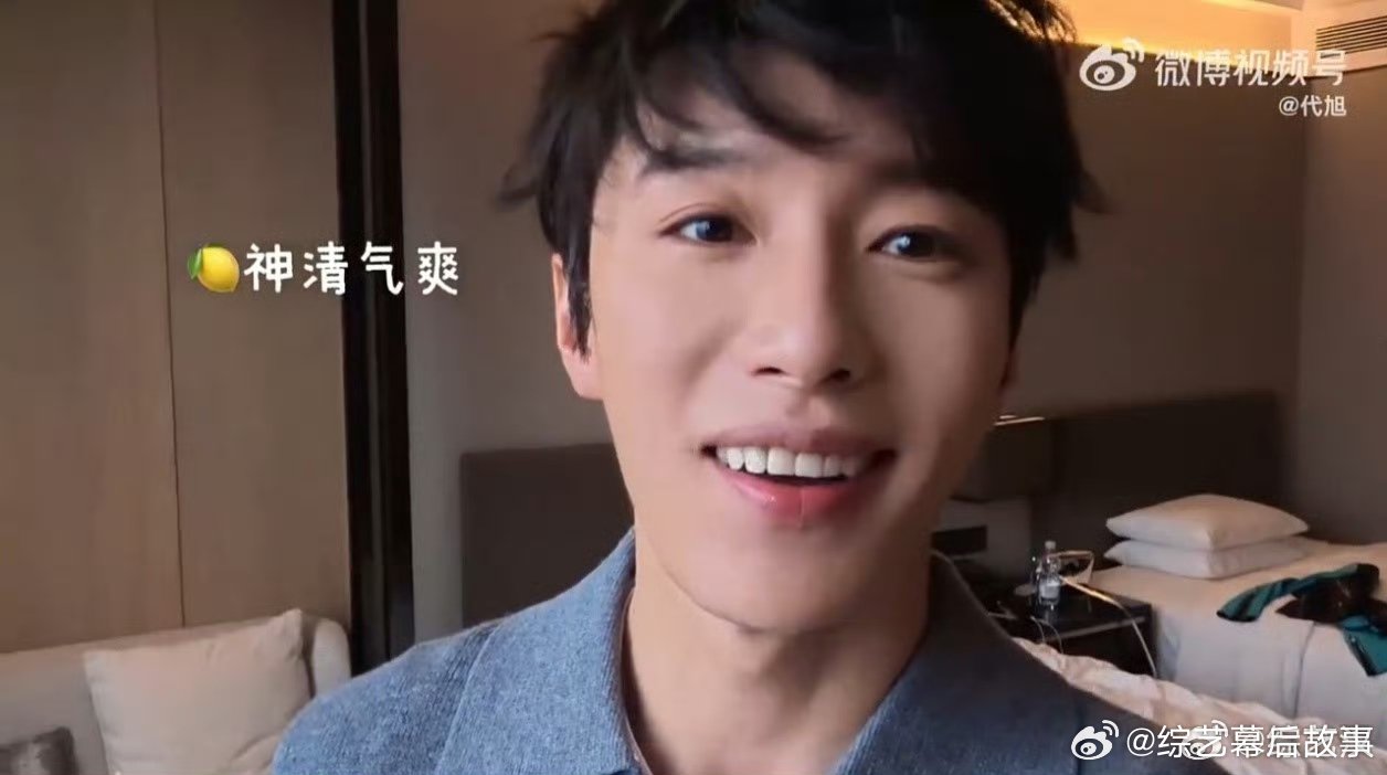 代旭回应上桌周五晚高疯演员跳舞真自带光环！代旭肢体张力绝了，氛围感直接封神 