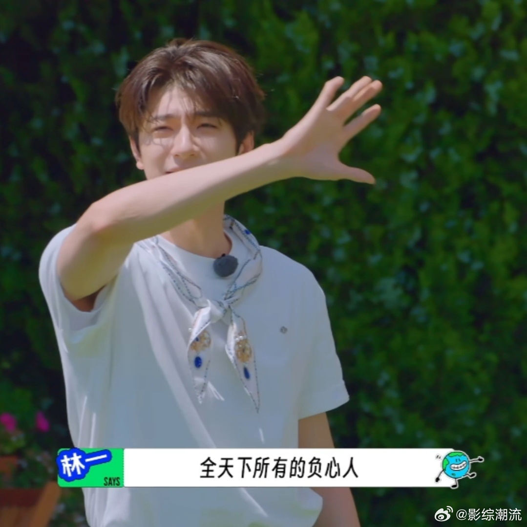 没点语言天赋听不懂林一说的话 林一的“mymom鸭子会谭宝宝%%&%￥%”听得大