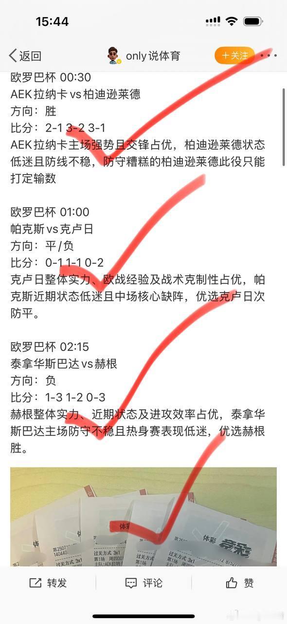 🀄️昨日公推三中三，今日竞彩单场‘中国香港队鏖战韩国’置顶免费领取实弹！东亚杯