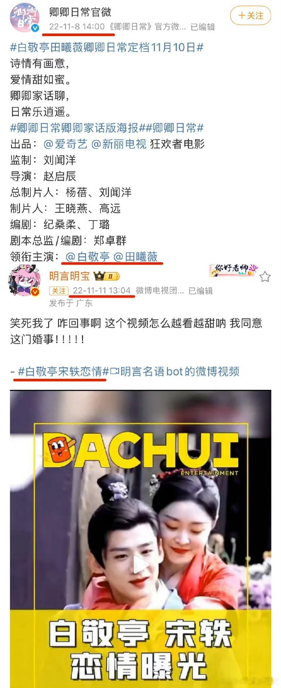 曝许凯新恋情田曦薇内娱“旺夫”第一人啊[笑cry]跟白敬亭，辛云来，胡一天，合作