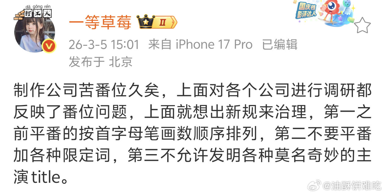 还需要整治一下特主 