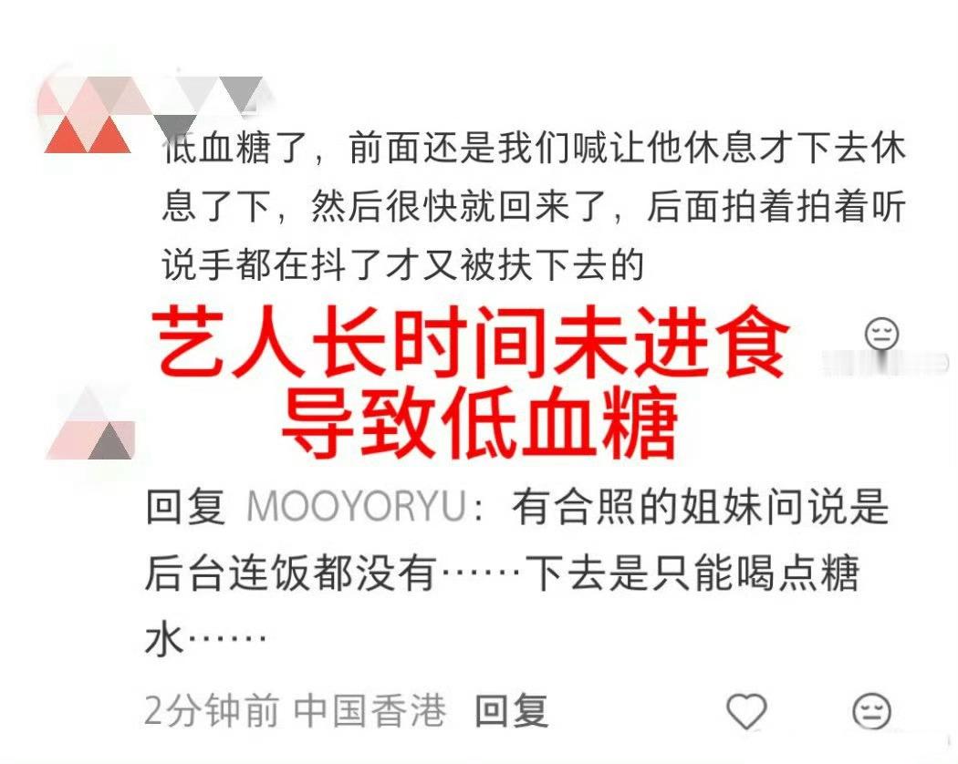 刘轩丞怎么了 刘轩丞这样被主办方压榨的吗，逼得自己出来发声了，半夜临时彩排，艺人