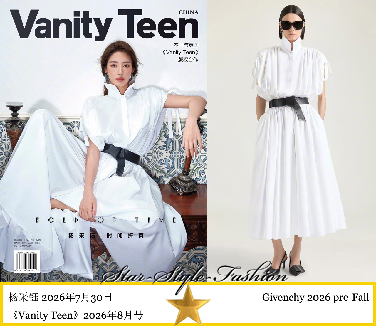 杨采钰分别身着givenchy和loewe2026先秋系列服装登《Vanity 