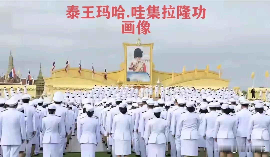 从此次泰王取消生日大型庆祝活动，可以显示泰王在泰国至高无上的地位难以撼动，因为生