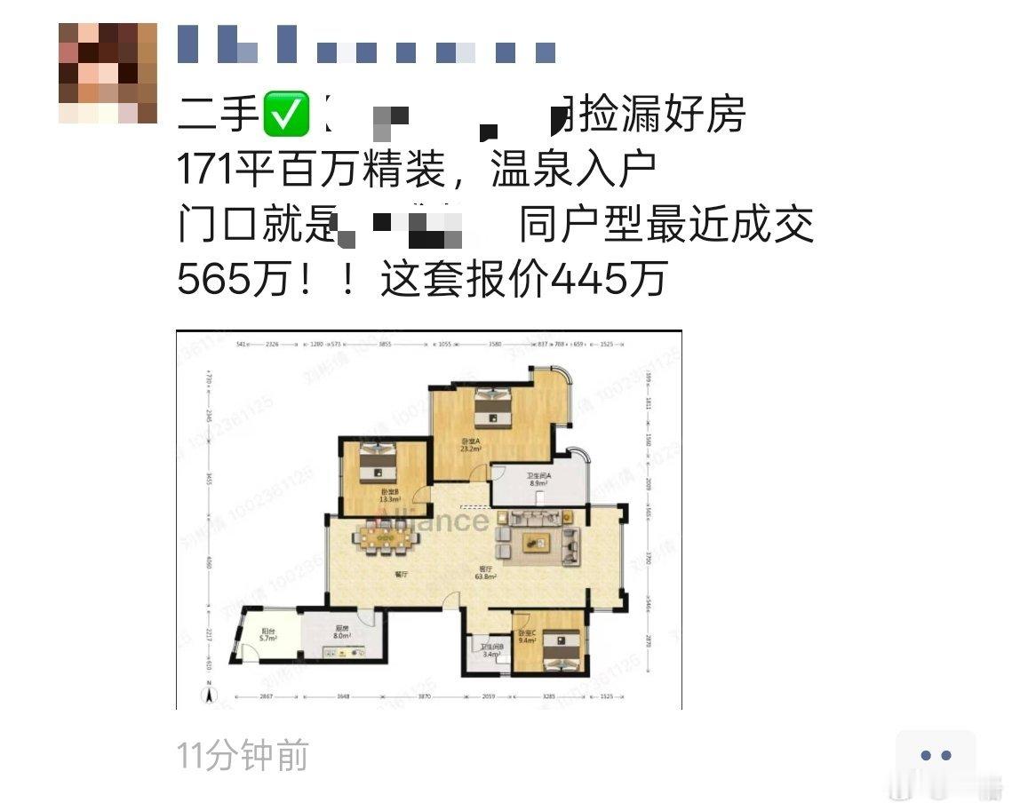 我上次租的户型，当时 23 年行情 700+W，我 7500 租的，当初好多笑我
