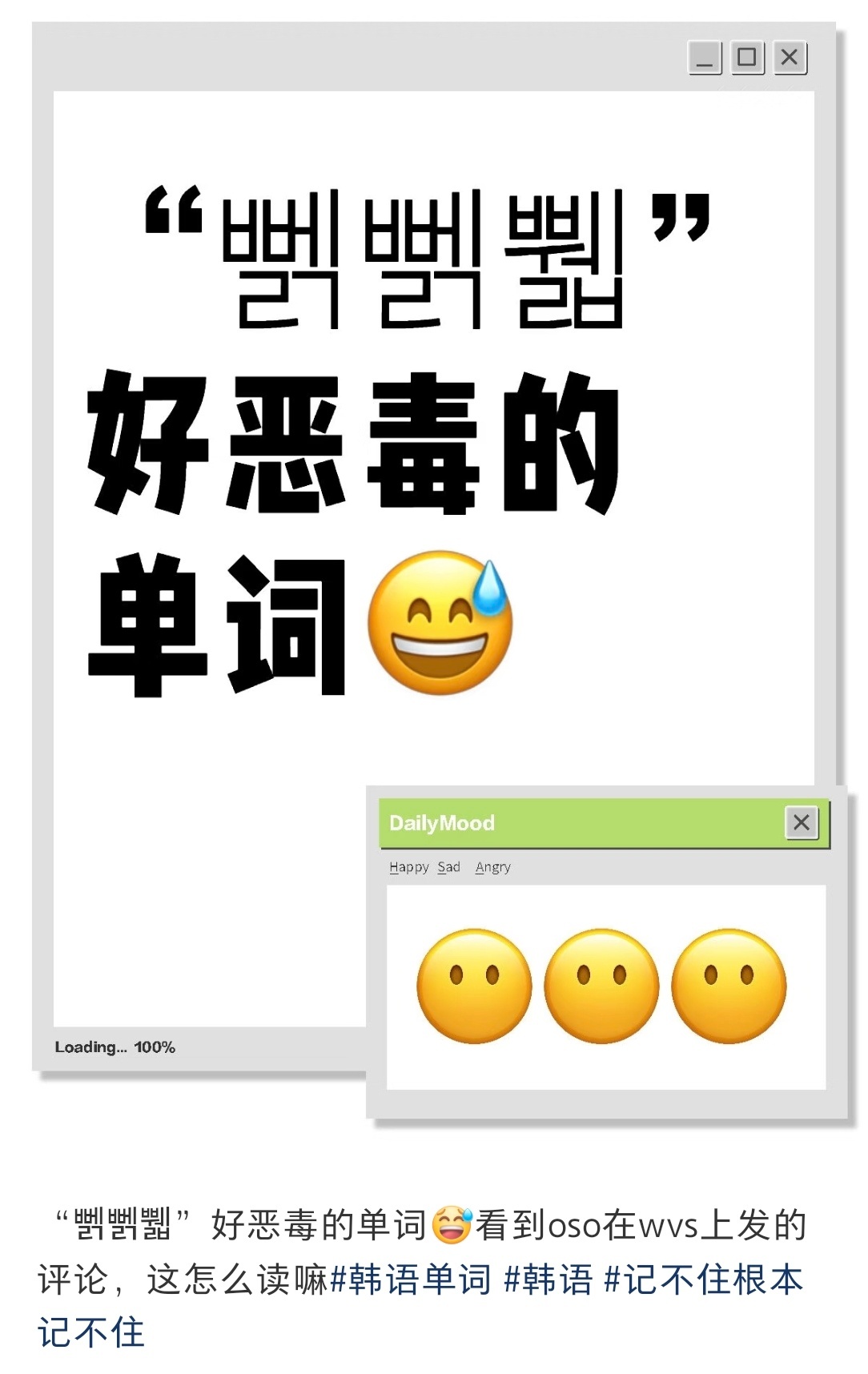 最适合我这种刚开始系统学习한구어 的笑话出现了 
