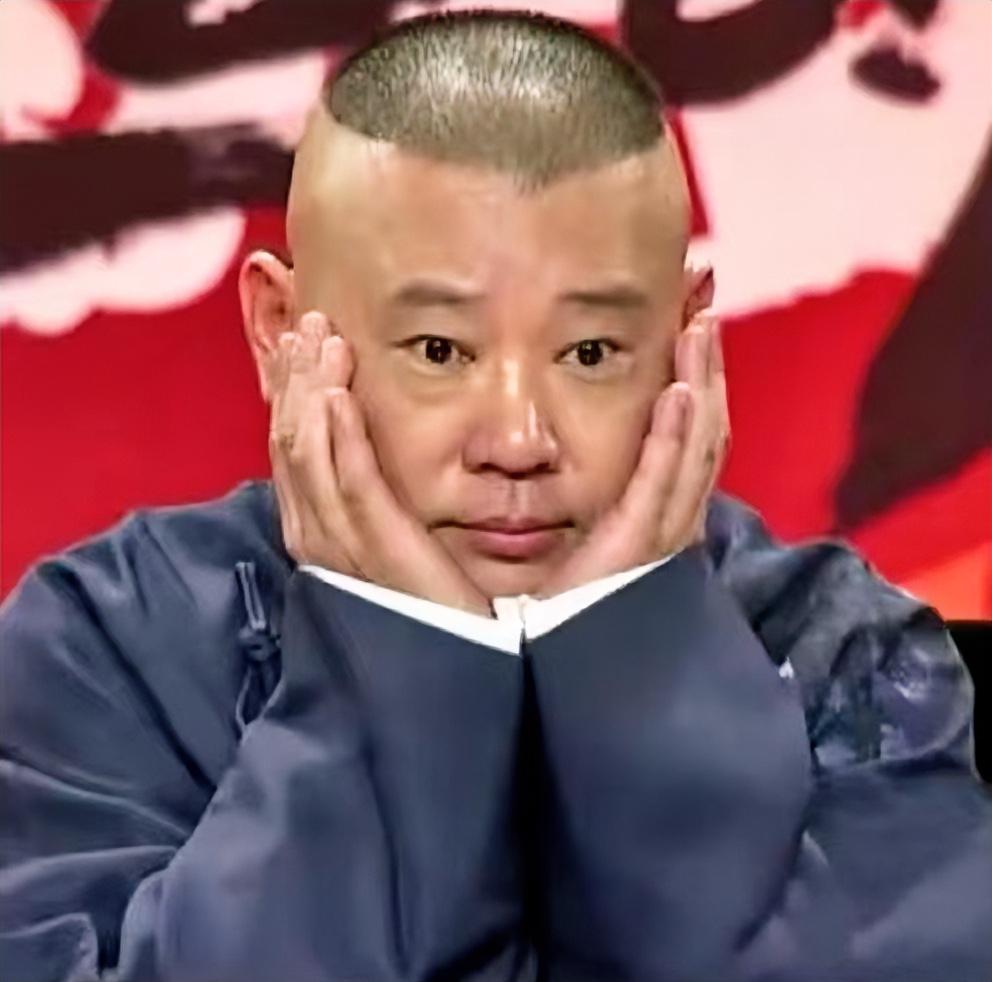 如果世上有后悔药，
现在第一个想吃的就是郭德纲了，
他千不该万不该拿这个来开玩笑