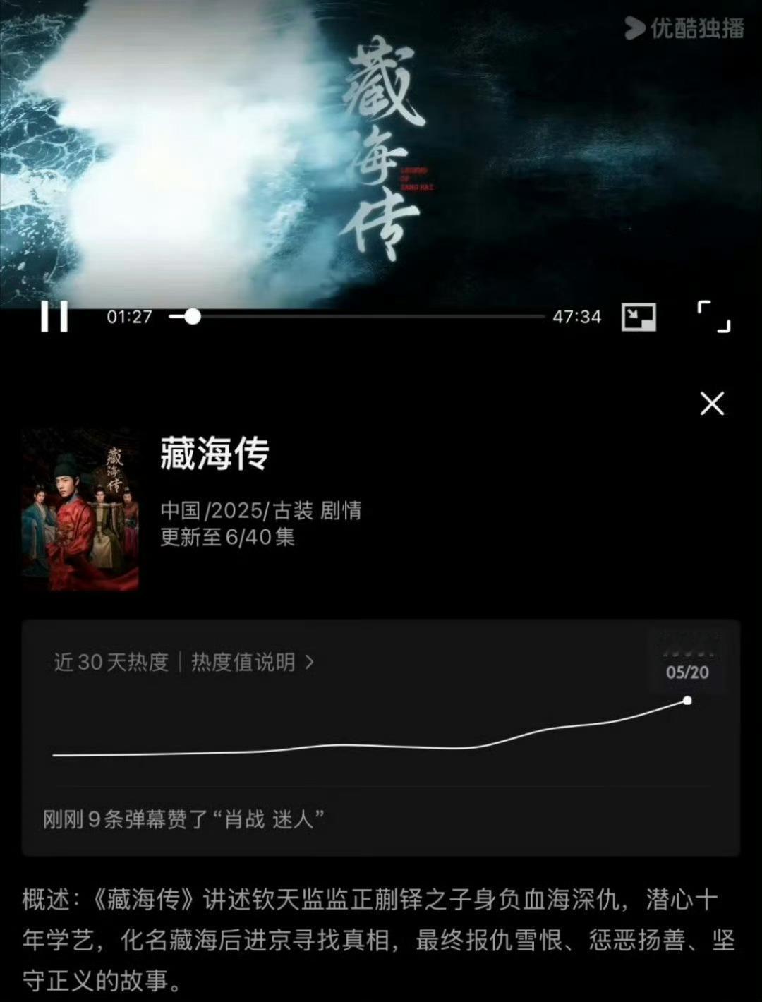 藏海传破万太棒了，海子值得，今晚首杀来了，我满脑子都是我命不该绝！命不该绝！不该