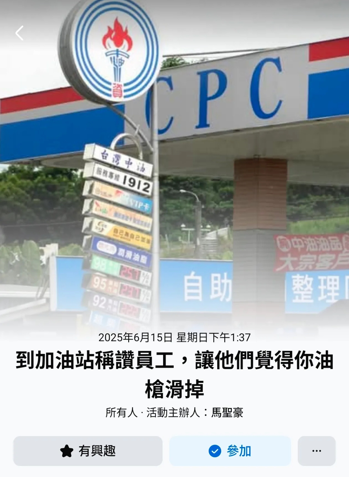 油嘴滑舌meme ​​​