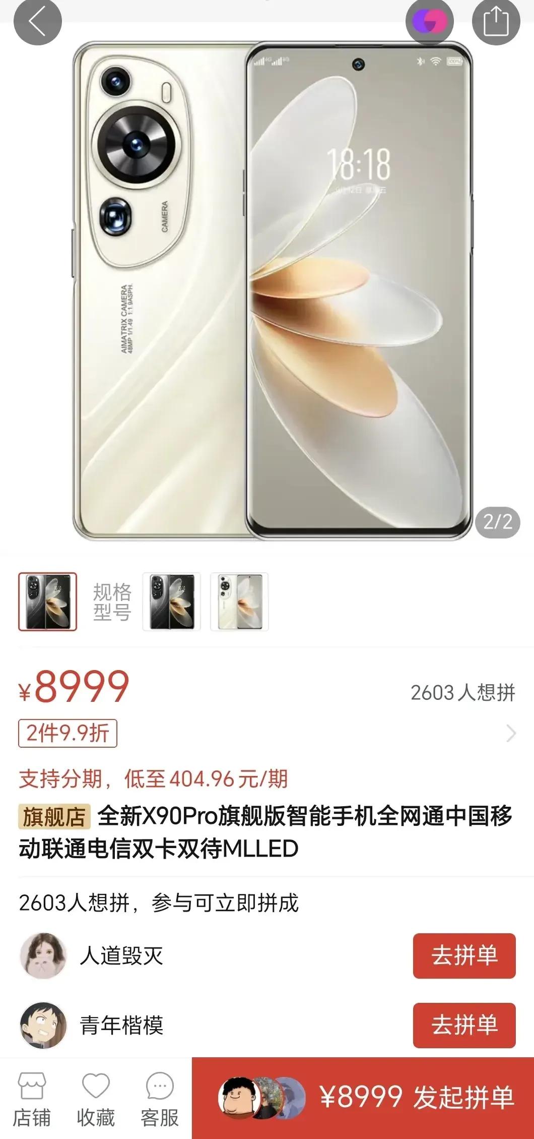 真的离谱[捂脸]这哪里冒出来的杂牌机，模仿华为P60 Art还敢比华为卖的贵，这