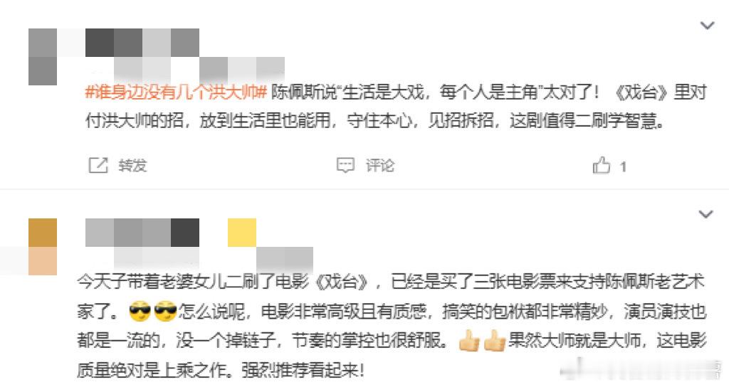 戏台上谁不是逢场作戏陈佩斯和黄渤这组合绝了，演技飙到让人起鸡皮疙瘩，黄渤那句俺自