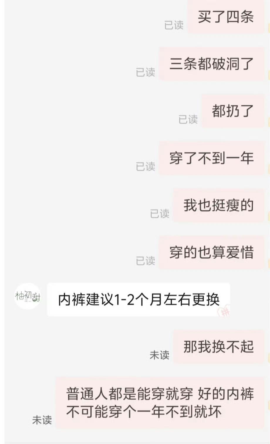 只有我是穿破了洞洞才丢掉的么？？？呜呜呜此刻我感觉我好穷 ​​​