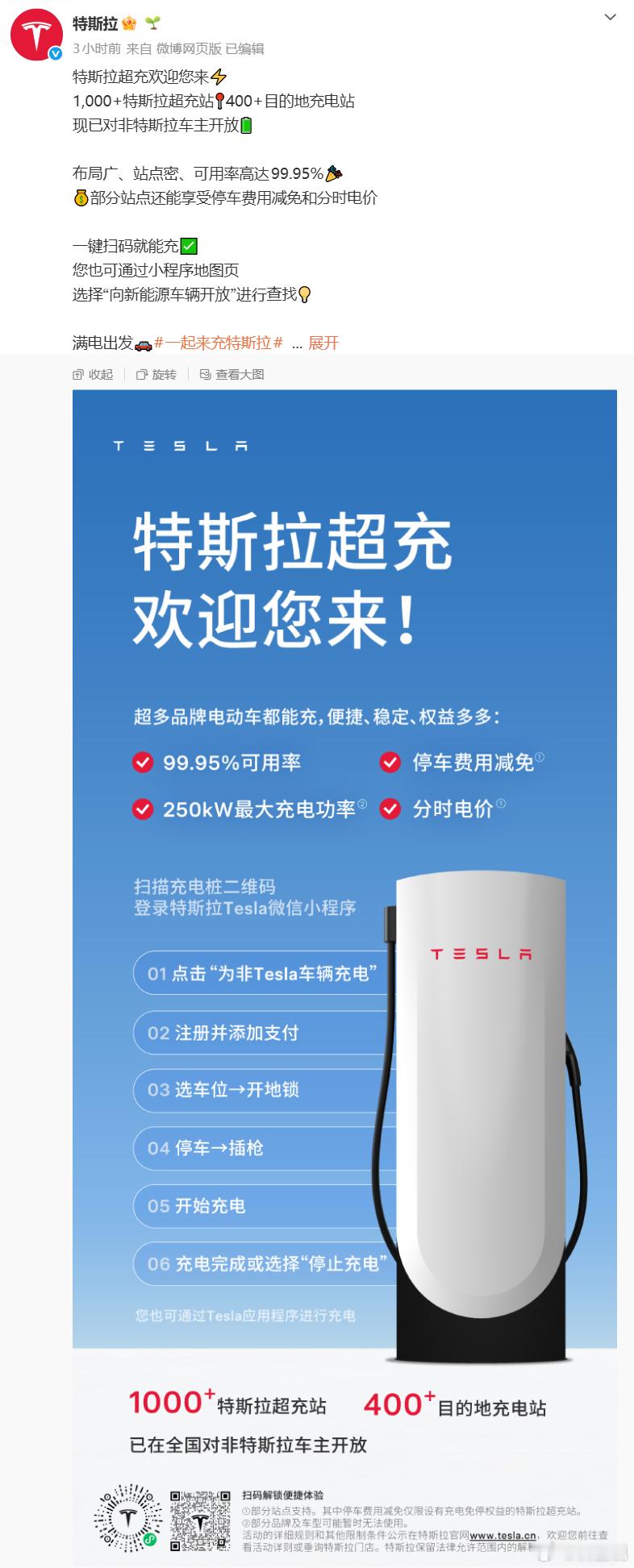 一起来充特斯拉 特斯拉的桩！V3是250千瓦（250安），V4是600千瓦（60