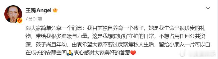 今早，有八卦媒体拍到王鸥带女儿上早教。事件发酵后，下午王鸥本人出来回应，称自己确