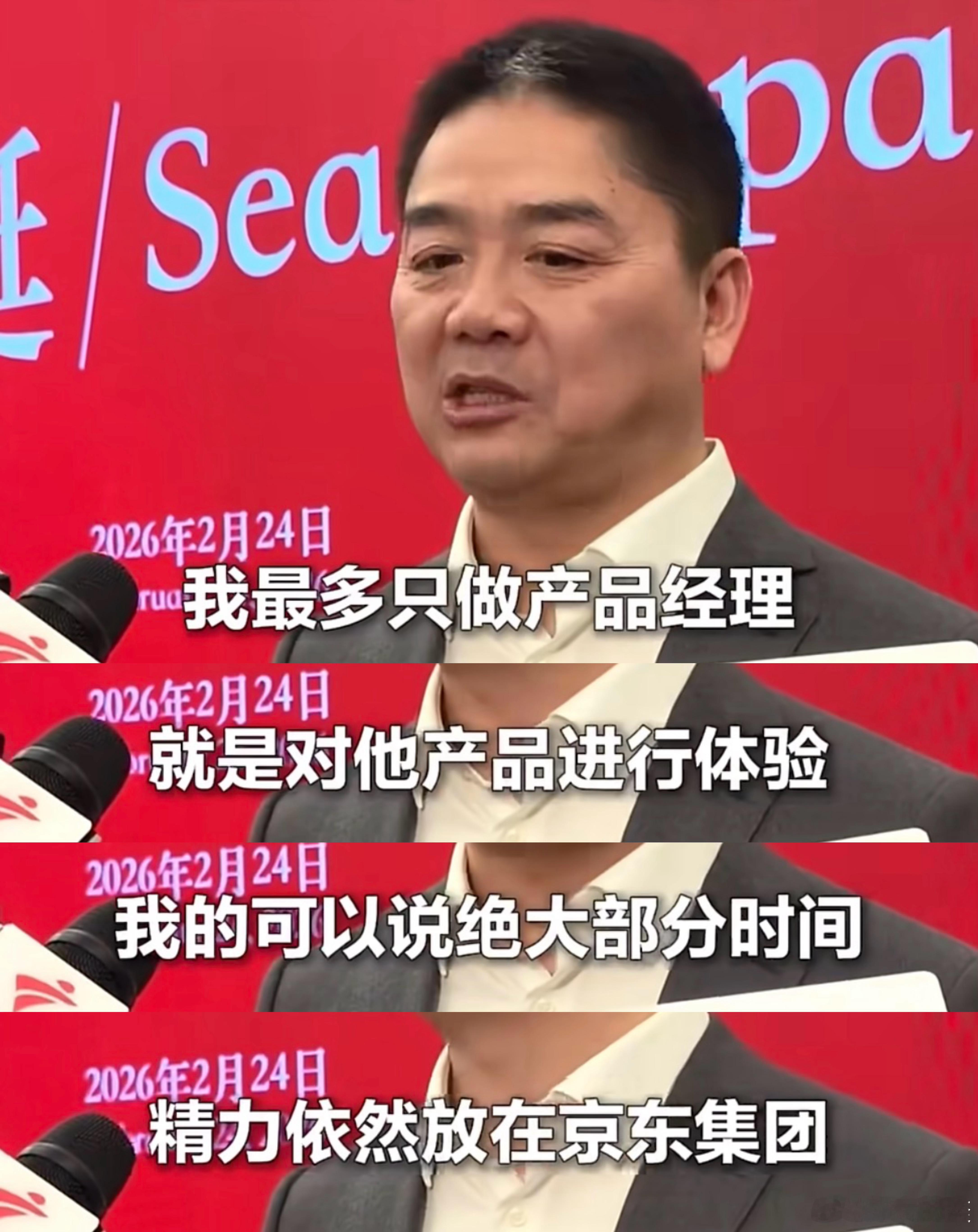 刘强东宣布进军游艇行业，但他本人不参与管理运营，他只做“产品经理”。“对产品进行