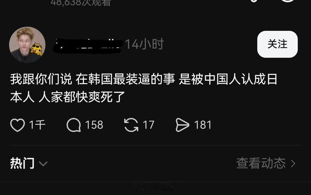 去韩国追星的中国K-POP粉称自己被认成日本人爽死了… 