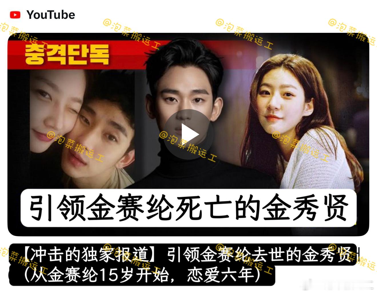 韩网爆金秀贤金赛纶恋情，称两人从金赛纶15岁（金秀贤27岁）开始交往金秀贤金赛纶