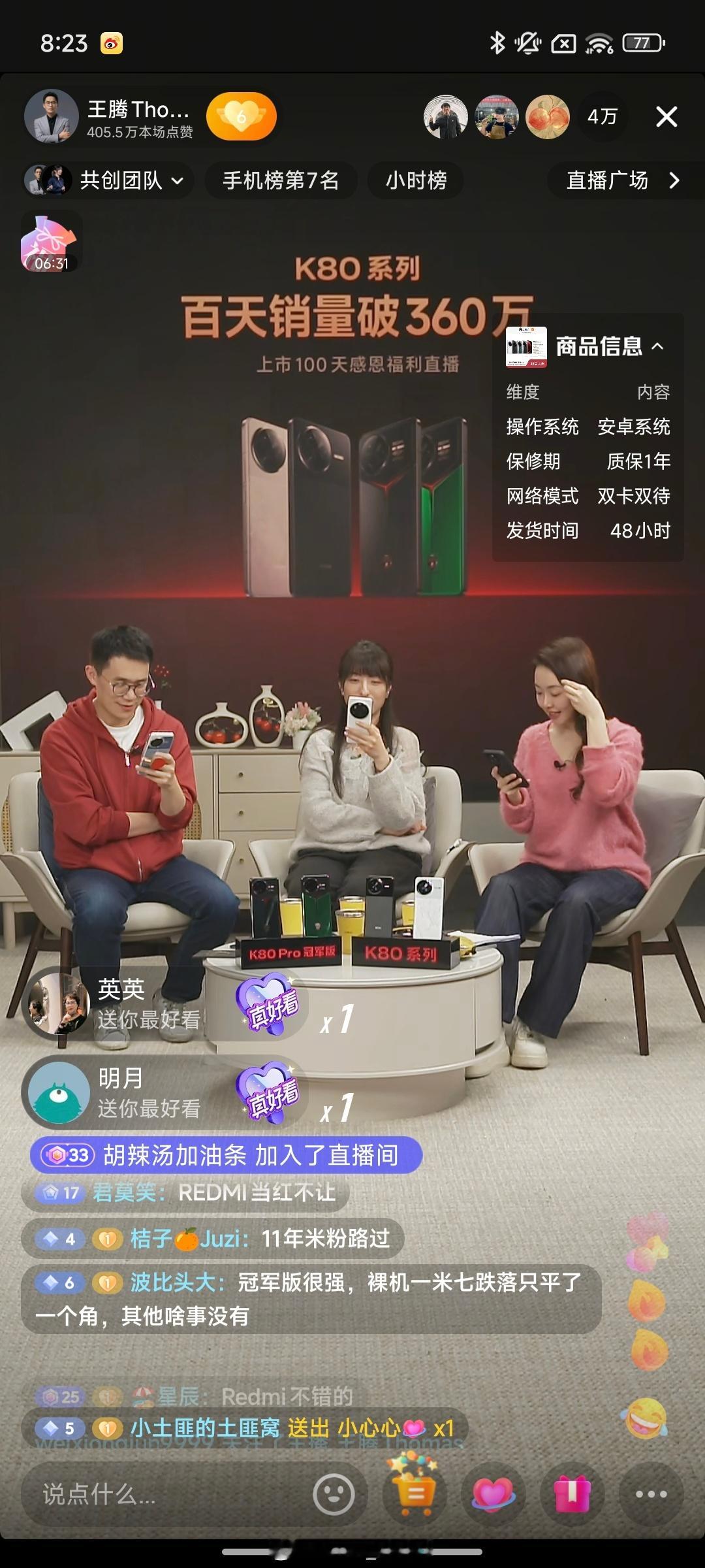 王腾开始爆料了，刚刚说平板线缺一个超高端的，啥意思[挖鼻] ​​​
