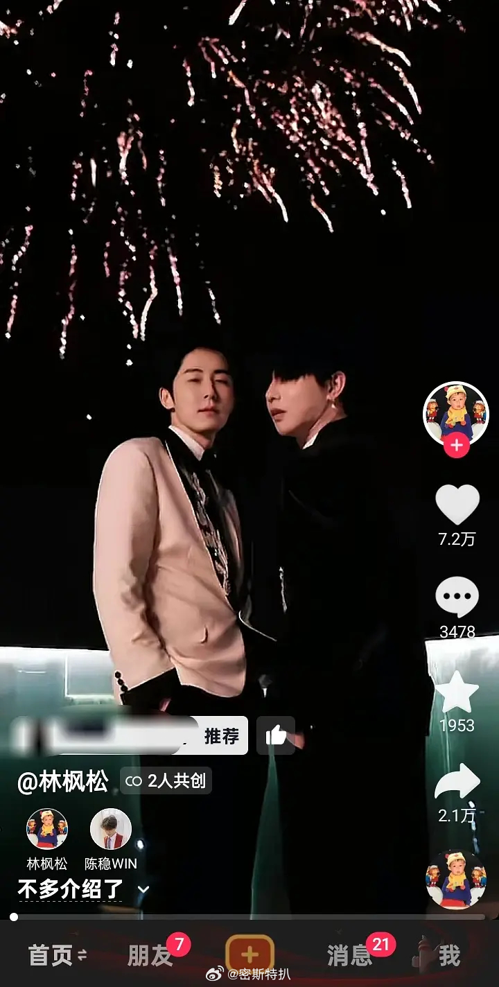 🍉上瘾副cp官宣了！！！！！ 