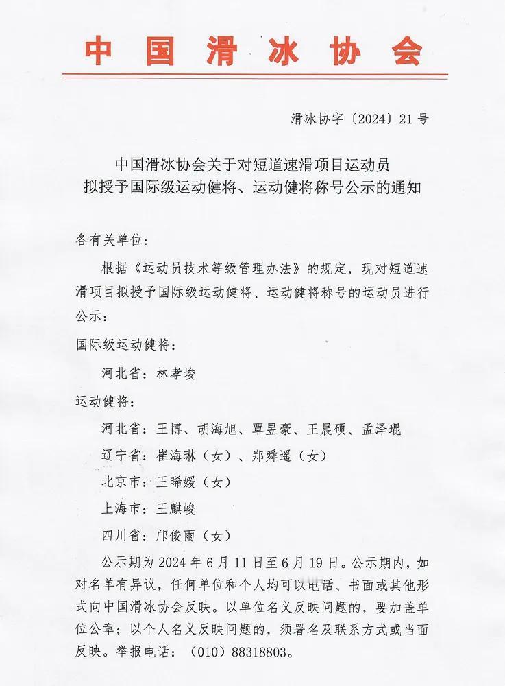  林孝埈喜提国际级健将[击掌][击掌][击掌][奋斗][奋斗][奋斗][奋斗]
