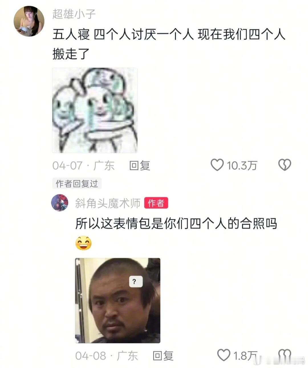 发现了世界上最窝囊的评论区[捂嘴哭] ​​​
