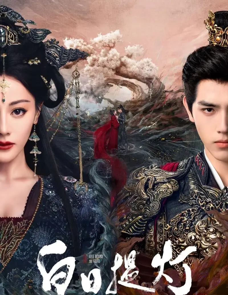 《白日提灯》定档🎉🎉迪丽热巴+陈飞宇‼️ 《白日提灯》p2/p5 ...