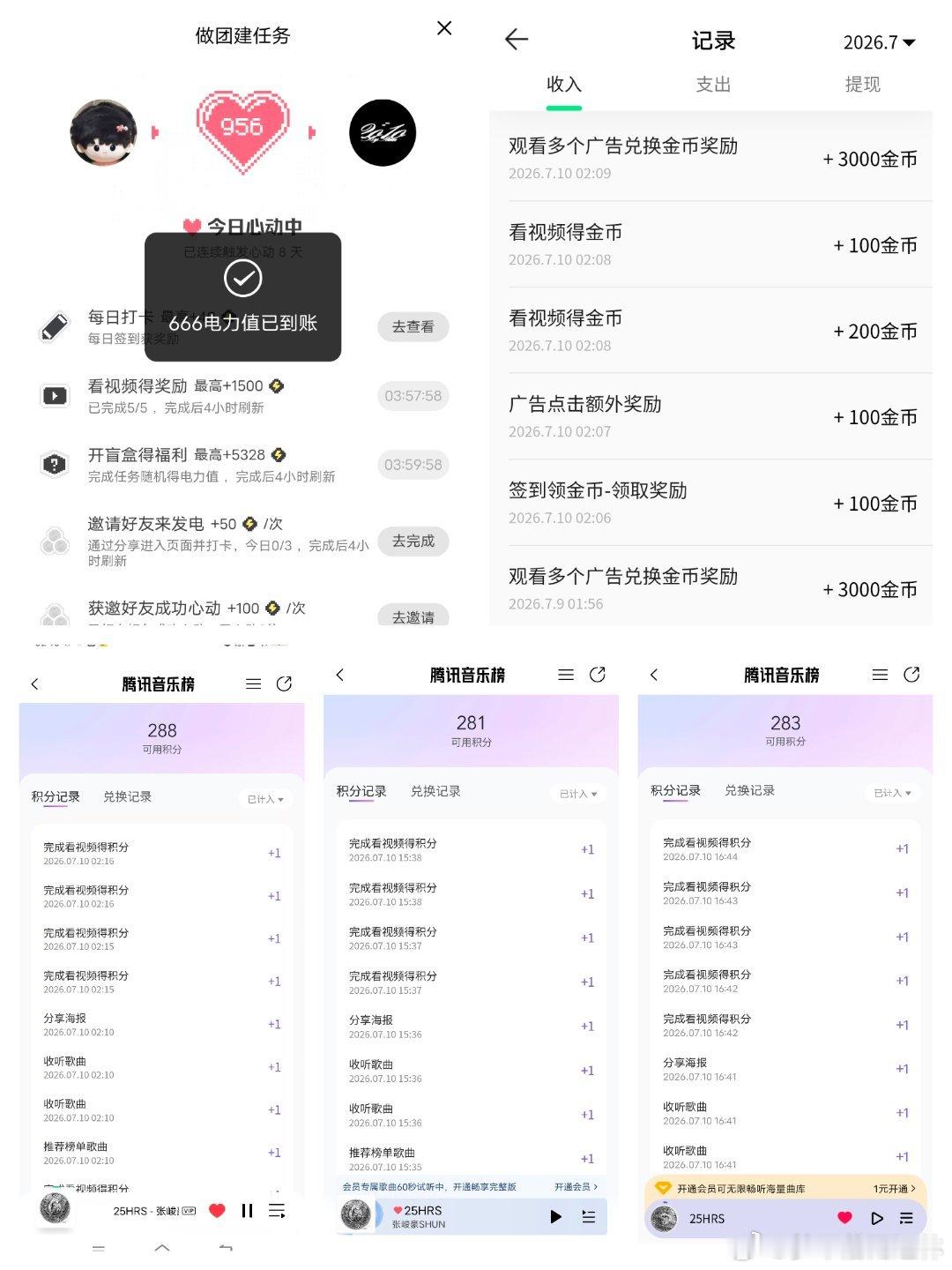 7.10 三平台×19 